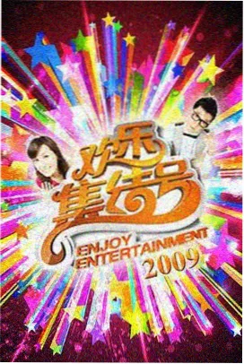 明星大侦探 影视大全最新版
